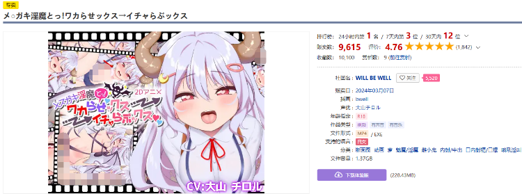 【日式SLG】メスガキ淫魔とっ!ワカらせックス→イチャらぶックス AI汉化版