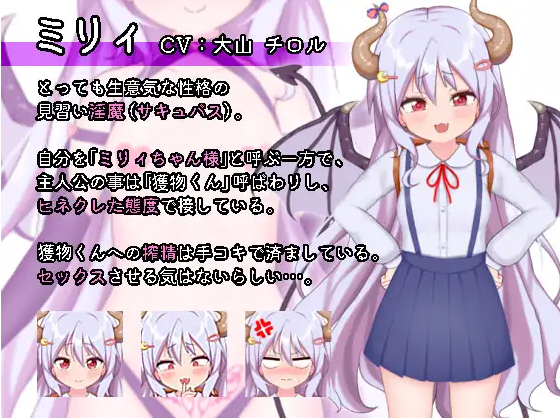 【日式SLG】メスガキ淫魔とっ!ワカらせックス→イチャらぶックス AI汉化版