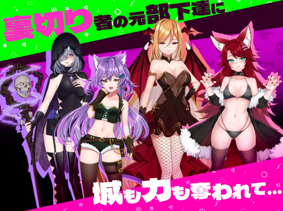 【日式RPG】へなちょこ魔王様と4つの解呪石 Ver1.04 DL官方AI汉化版