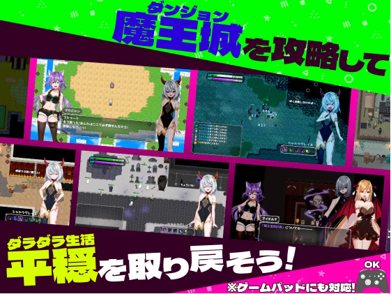 【日式RPG】へなちょこ魔王様と4つの解呪石 Ver1.04 DL官方AI汉化版