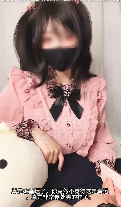桃湯うがい - 神代少女,收留离家出走地雷系少女的口交感谢 【1V871M】