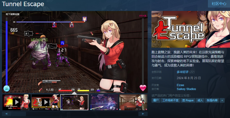 【探索RPG】Tunnel Escape Ver1.05 Steam官方中文正式版