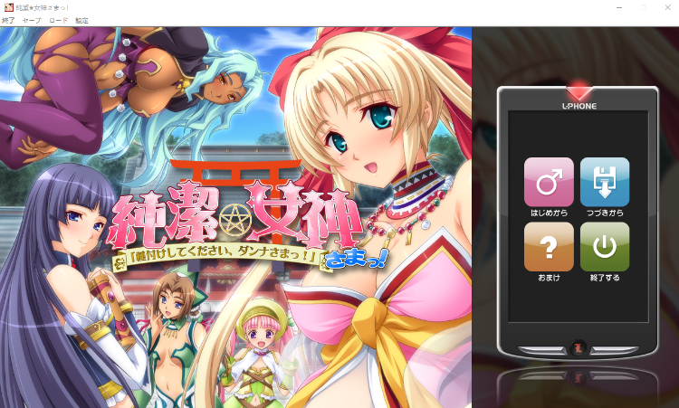 【超拔作ADV】純潔★女神さまっ! 「種付けしてください、ダンナさまっ!」AI汉化版