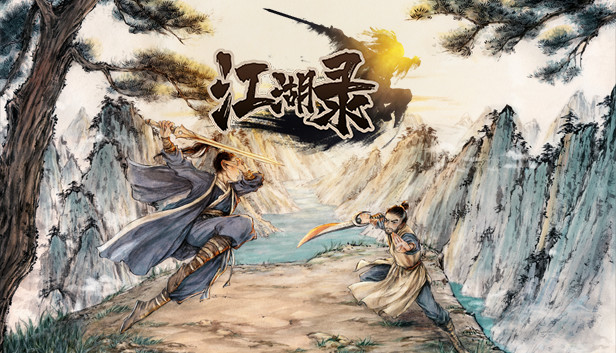 【已补】江湖录|官方中文|Build.15350768-雷动九霄-太极神功|解压即撸|