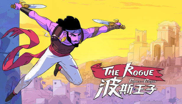 波斯王子 Rogue|官方中文|Build.15305809-难度修改器.大量新技能-风刃疾闪-龙卷斩击|解压即撸|