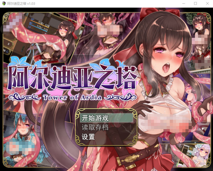 【精品RPG】阿尔迪亚之塔 Ver1.03 Steam官方中文版