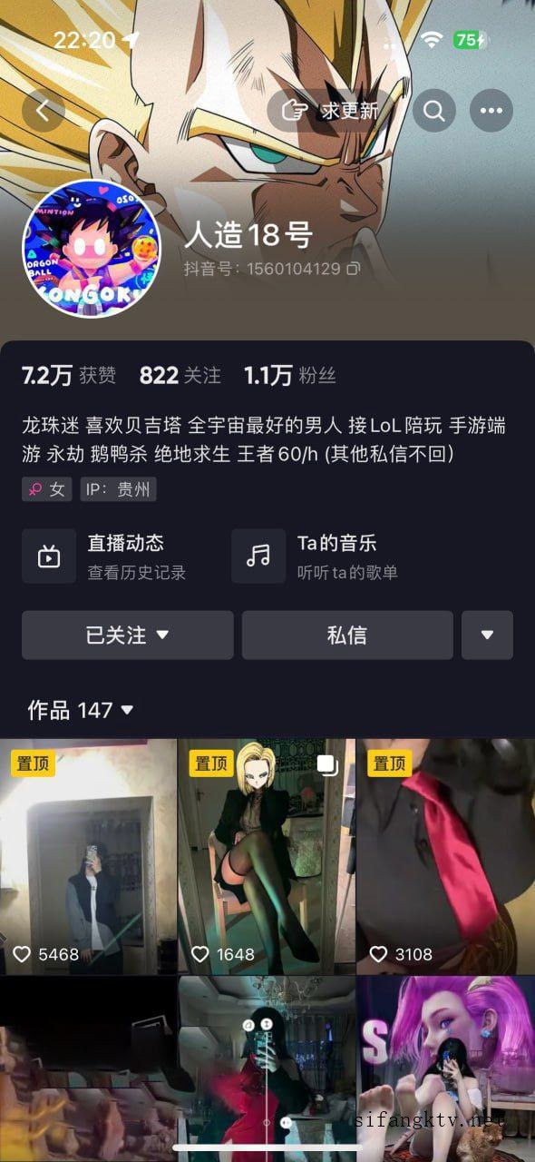 NO.742 抖音-人造18号反差母狗流出 9P 23V