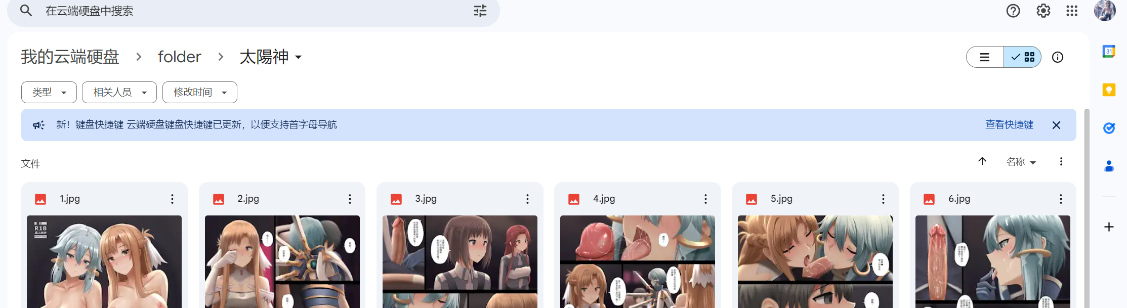 本子娜，谷歌云盘