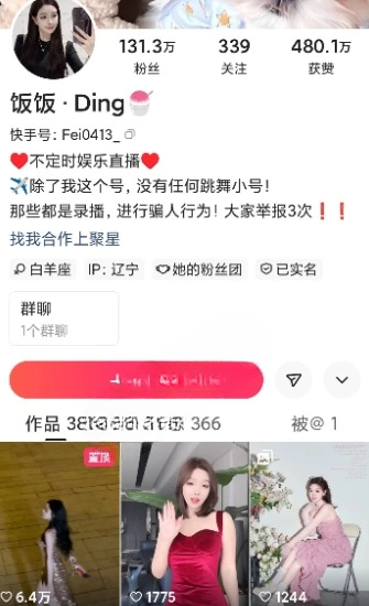 ⭐【快手】饭饭———-百万粉主播，最新舞蹈群私拍福利 416M