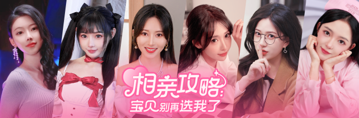 相亲攻略 宝贝别再选我了|中字-国语|Build.15264193+全DLC|解压即撸|