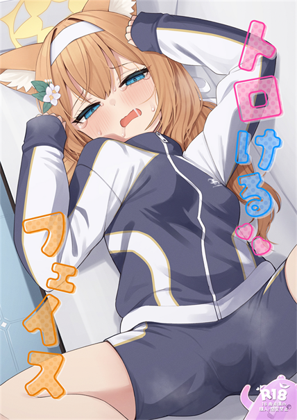 [ミルクファーム田中 (よろず)] トロけるフェイス