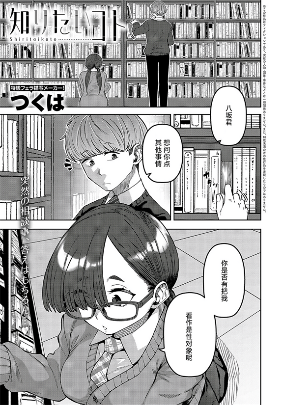 [つくは] 知りたいコト