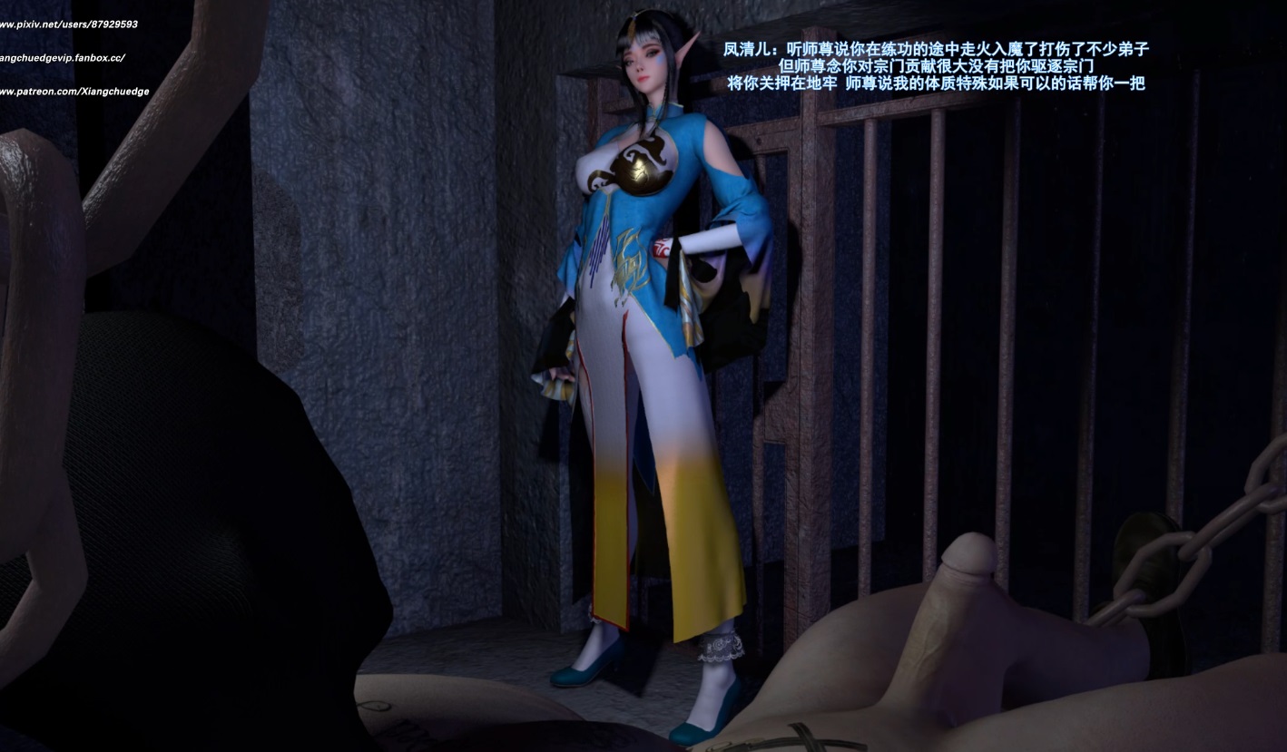 VAM 斗破苍穹 凤清儿 师尊的任务[1.8G/pikpak]
