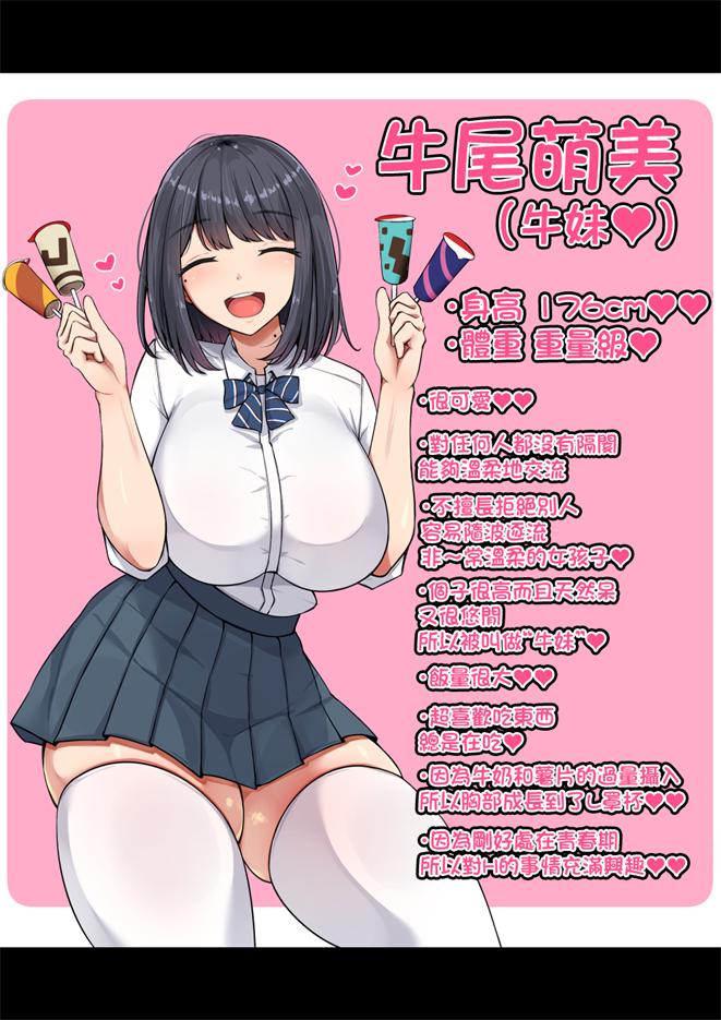 [んほぉ痴態 (エマーソン)] 押しに弱くて流されやすいクラスのでっかい巨乳女子