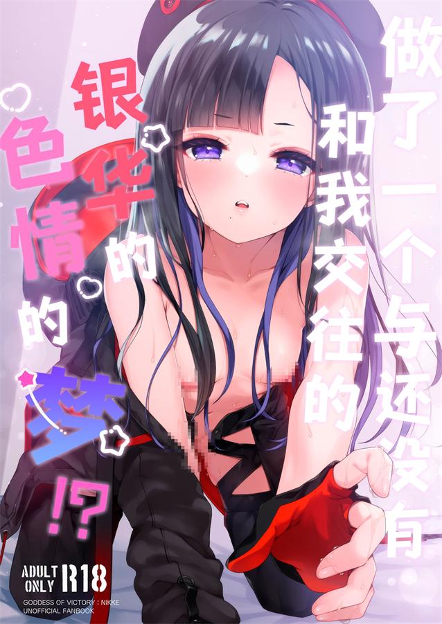 [東横サーフライダー (ふみー)] まだ付き合ってないウンファのスケベな夢を見てしまった!？
