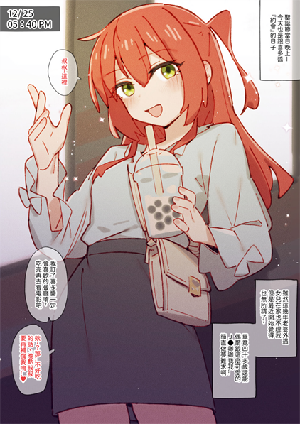 [GSUS] Kita／Nijika's Part-Time Job (Bocchi the Rock!)