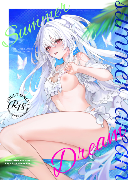 [嗜好色 (紫紅シキ)] Summer Dream (Fate／Grand Order)