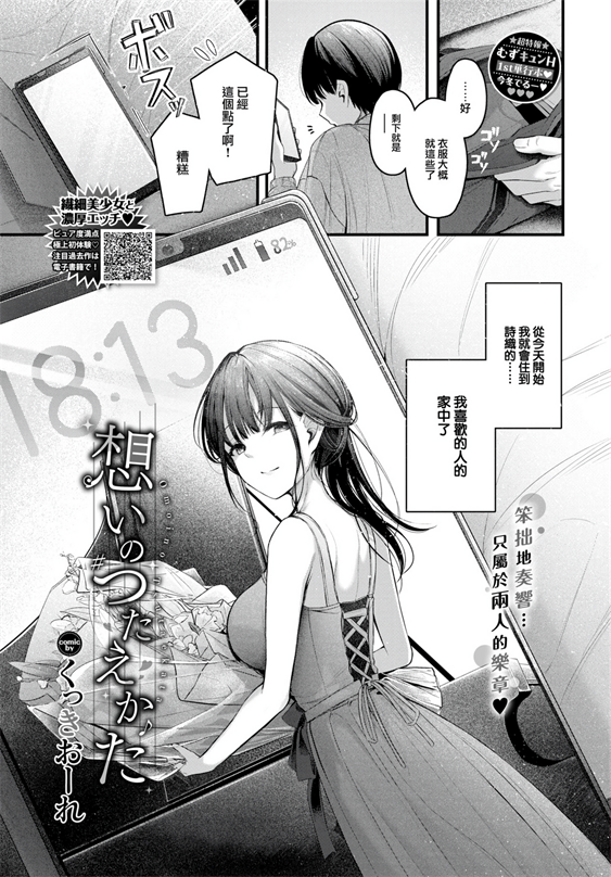 [くっきおーれ] 想いのつたえかた