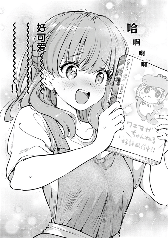 [つかこ] エロ漫画家の嫁