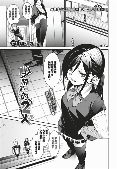 [fu-ta] 抜けてる2人