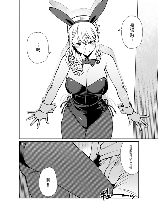 [おおじ主 (竜太)] 山崎真希恵（3●歳） 後日談 服を買う