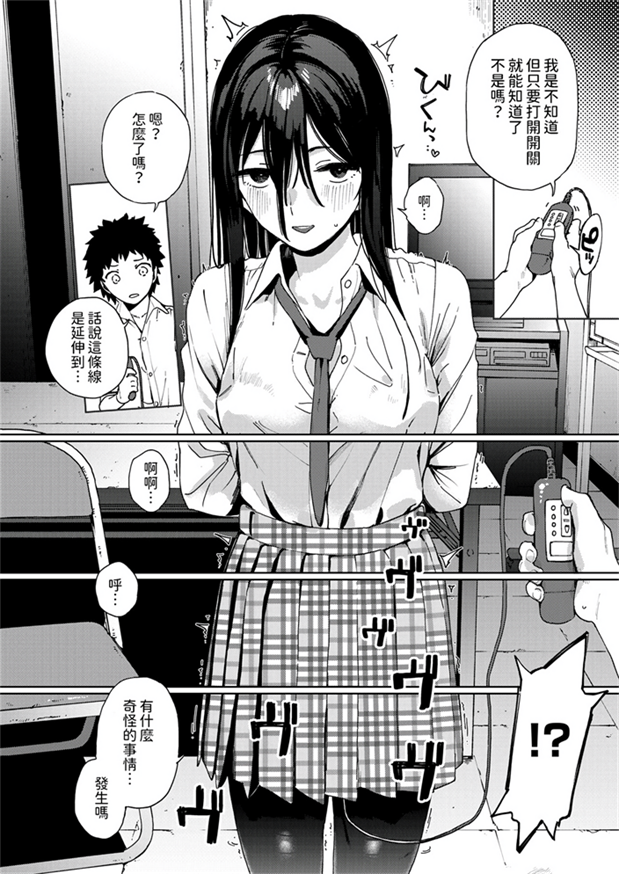 [治屋武しでん] 風紀委員黒岩理穂子の場合