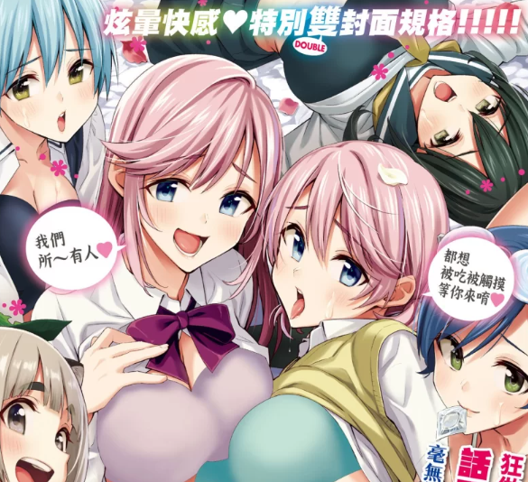 藤丸，花 flowers，无修正 200P157M百度盘
