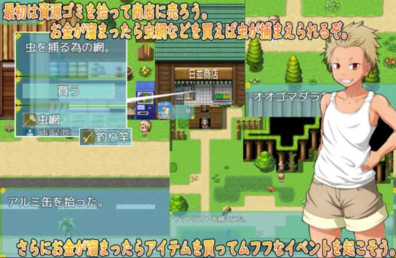 [RPG/汉化/NTR/巨乳]俺と田舎女のエッチな夏休み[PC/350M]