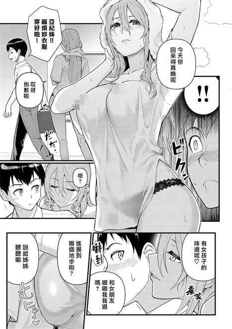 [松果] 溺愛×執着