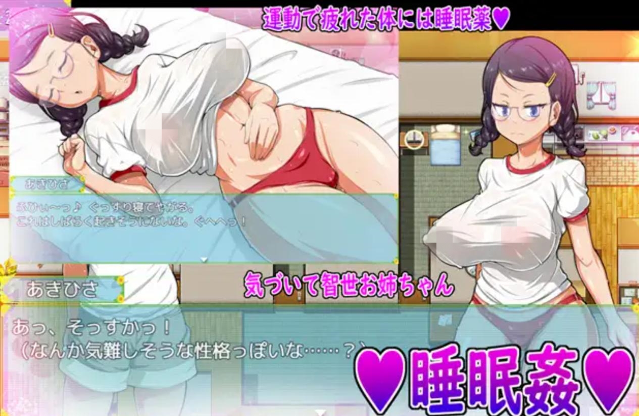 [RPG/汉化/NTR/巨乳]俺と田舎女のエッチな夏休み[PC/350M]