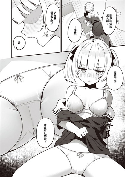 [めんぼー] 幼馴染、三日会わざれば…