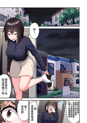 [トヨ] アソコ洗い屋のお仕事〜片想い中のアイツと女湯で〜