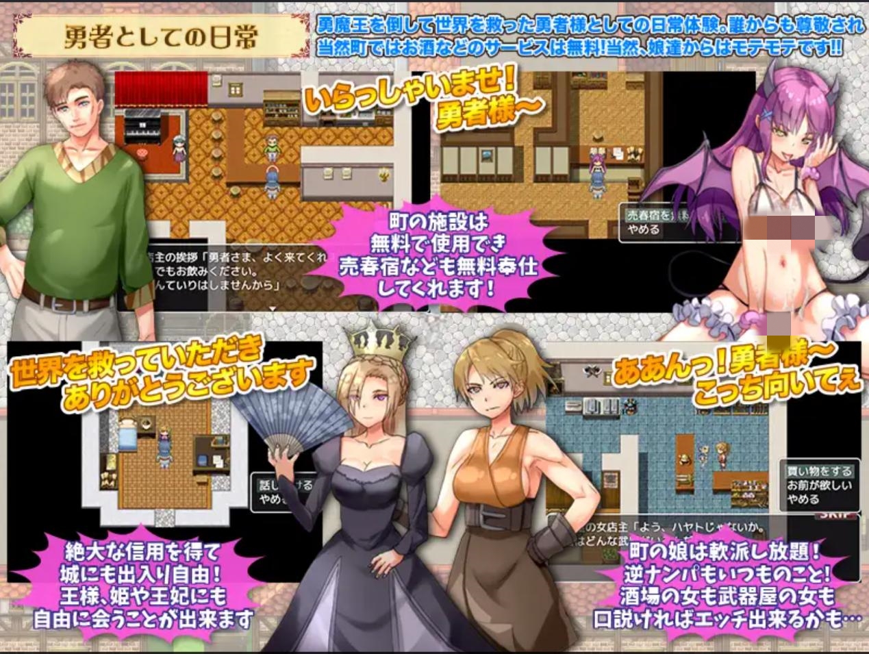 [后宫RPG/机翻/NTR/魅魔/援交]退屈している勇者様がわざとサキュバスに搾られる旅に出ようとしています[PC/235M]
