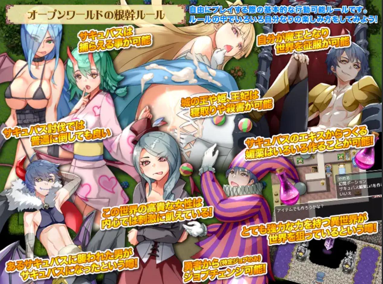 [后宫RPG/机翻/NTR/魅魔/援交]退屈している勇者様がわざとサキュバスに搾られる旅に出ようとしています[PC/235M]