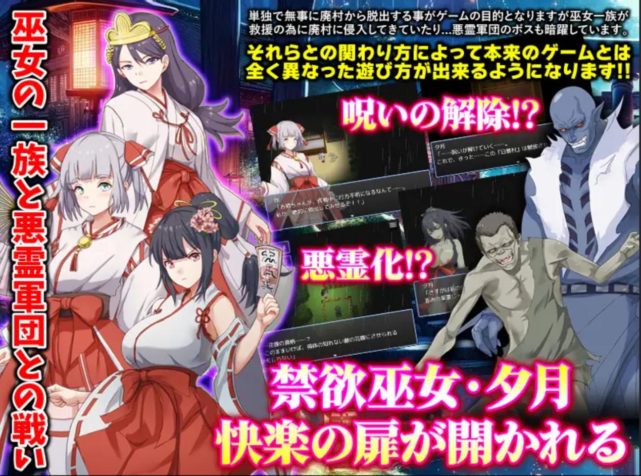 [RPG/恶堕/异种X/机翻+AI文本]闷绝巫女 被施以勃起咒术的禁欲巫女/悶絶巫女 クリ勃起呪術をかけられた禁欲の巫女[﻿Ver1.0][PC/1G]