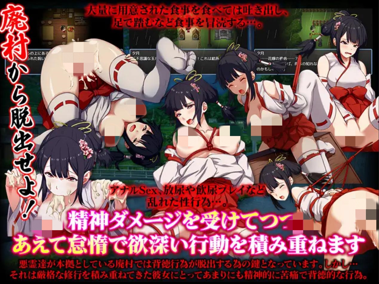 [RPG/恶堕/异种X/机翻+AI文本]闷绝巫女 被施以勃起咒术的禁欲巫女/悶絶巫女 クリ勃起呪術をかけられた禁欲の巫女[﻿Ver1.0][PC/1G]
