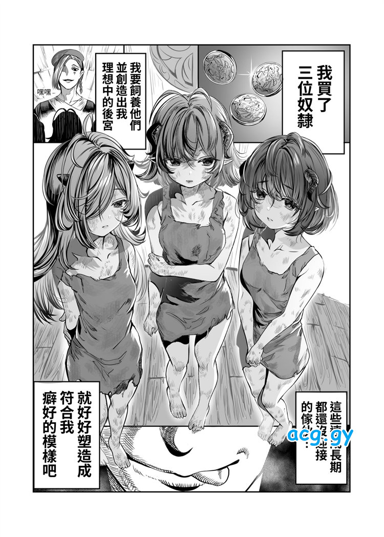 [軒下の猫屋 (アルデヒド)] 奴○を調教  磁力链接  283M