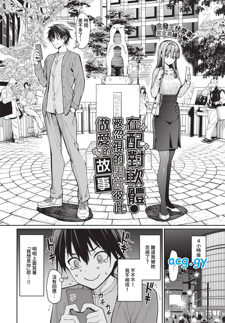 [文苑堂] COMIC BAVEL 2024年9月号 巴別塔 Vol.113  磁力链接 455M