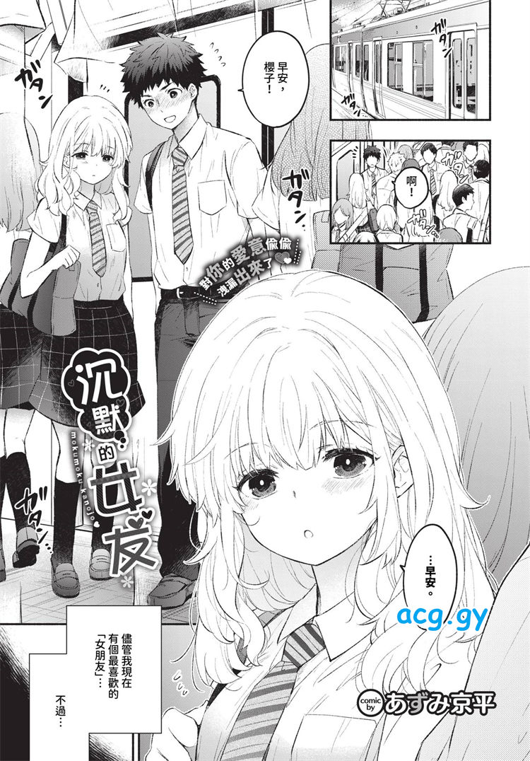 [文苑堂] COMIC BAVEL 2024年9月号 巴別塔 Vol.113  磁力链接 455M