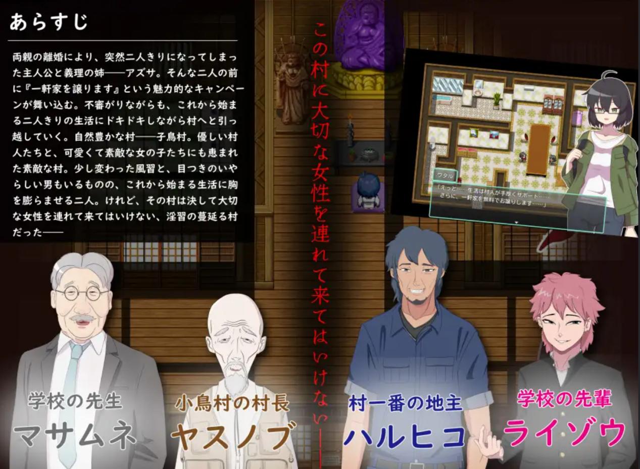 【RPG/NTR/中出/怀孕/多P】被侵犯的姐姐～淫荡村庄的淫习～/アネトラレ～ネトリムラの淫習～[Ver1.0+全CG][PC/2.50G]