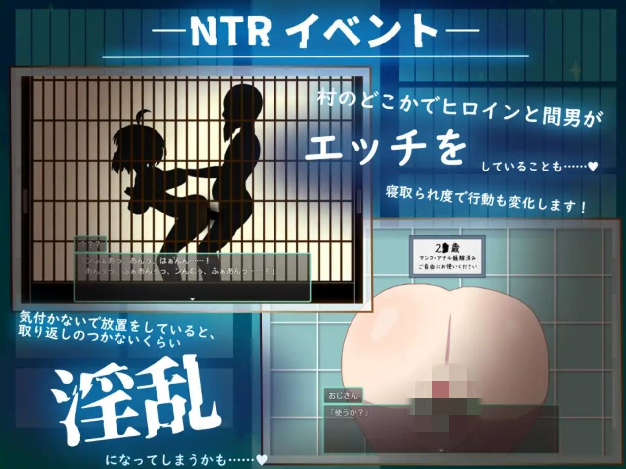 【RPG/NTR/中出/怀孕/多P】被侵犯的姐姐～淫荡村庄的淫习～/アネトラレ～ネトリムラの淫習～[Ver1.0+全CG][PC/2.50G]