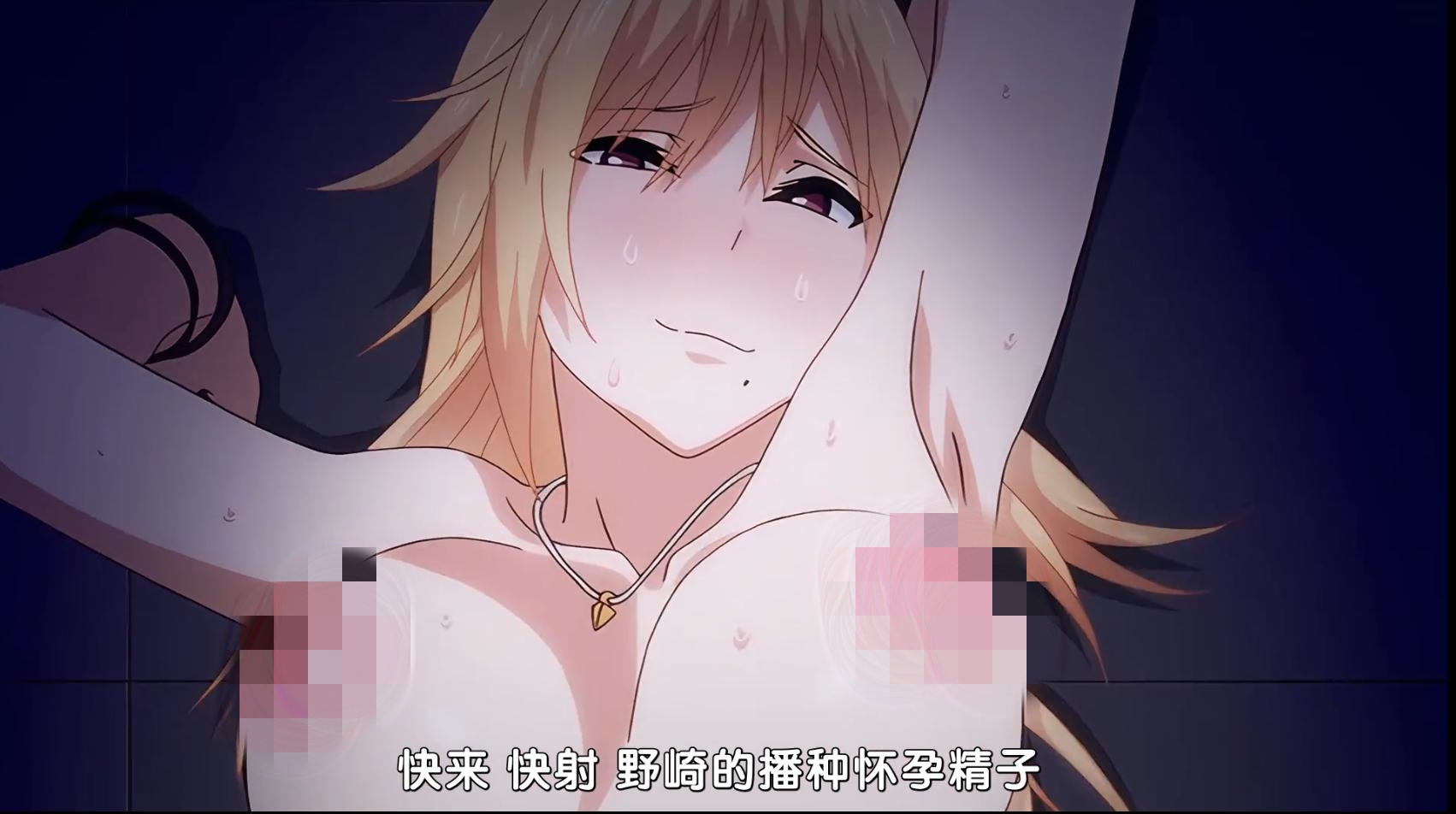 【里番/校园】性欲胸涌澎湃1~2集【441MB】