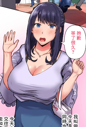 青梅竹马的女朋友被前辈的大肉棒给夺去了身心 [161p+35m][百度盘]