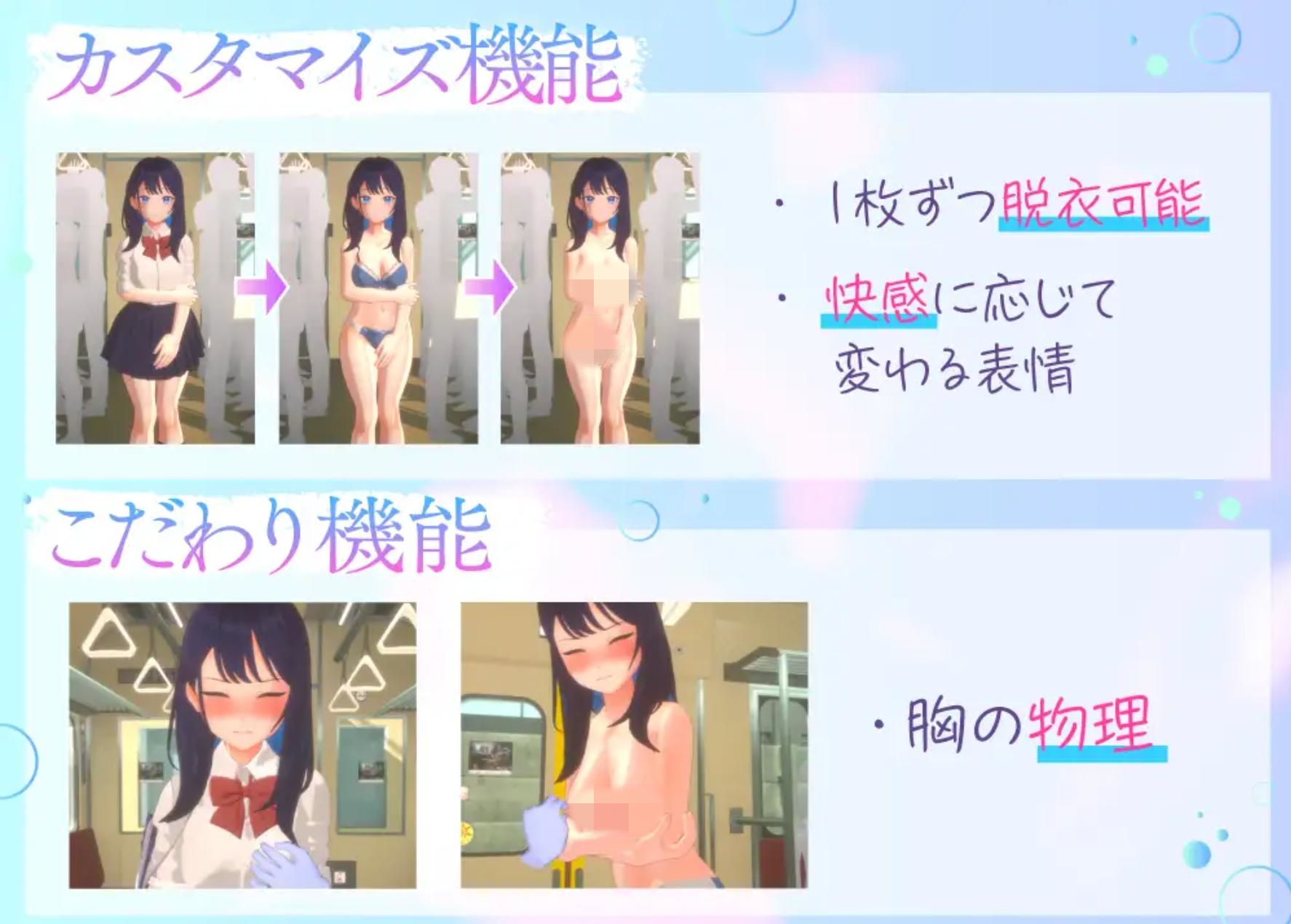 [触摸3D/生肉/堕落/中出]3D痴◯体験 おさわりホーダイ!通学電車編[PC/640M]
