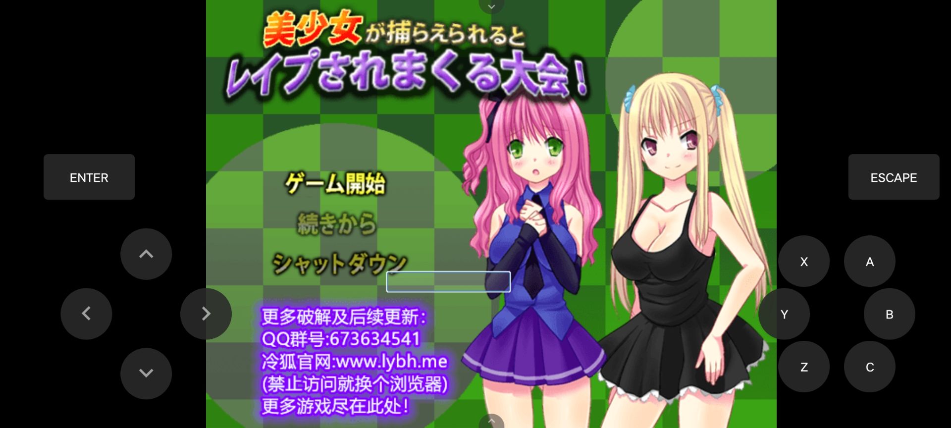 少女吃豆子 86mb 手机游戏
