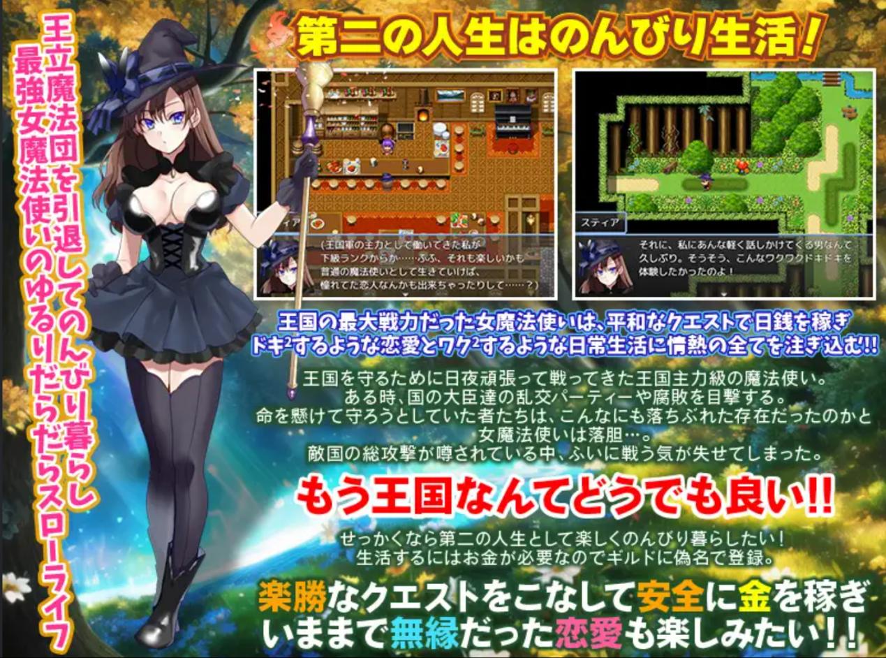 [RPG/机翻/异种X/口交]最強女魔法使いのゆるり生活[PC/315M]