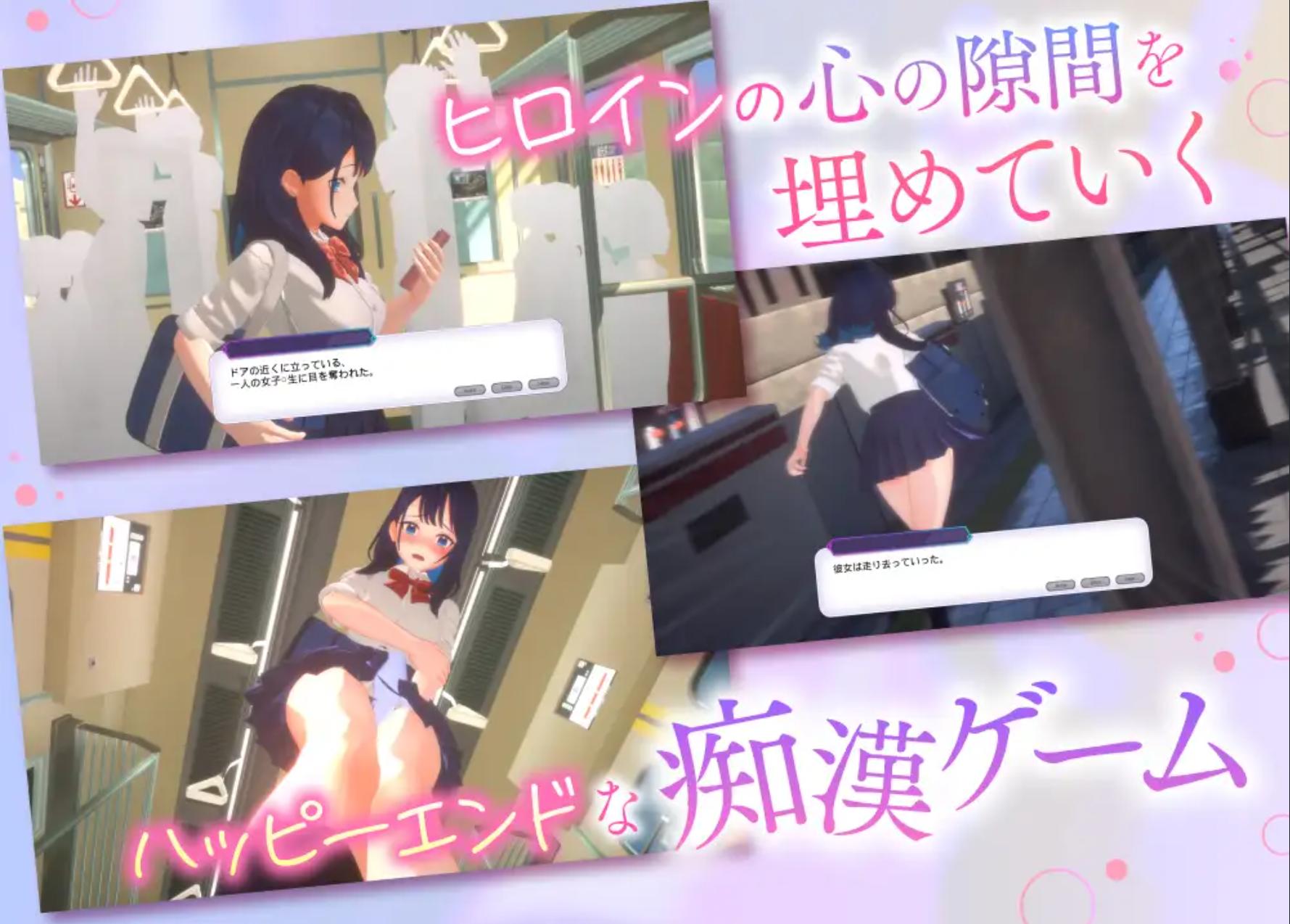 [触摸3D/生肉/堕落/中出]3D痴◯体験 おさわりホーダイ!通学電車編[PC/640M]