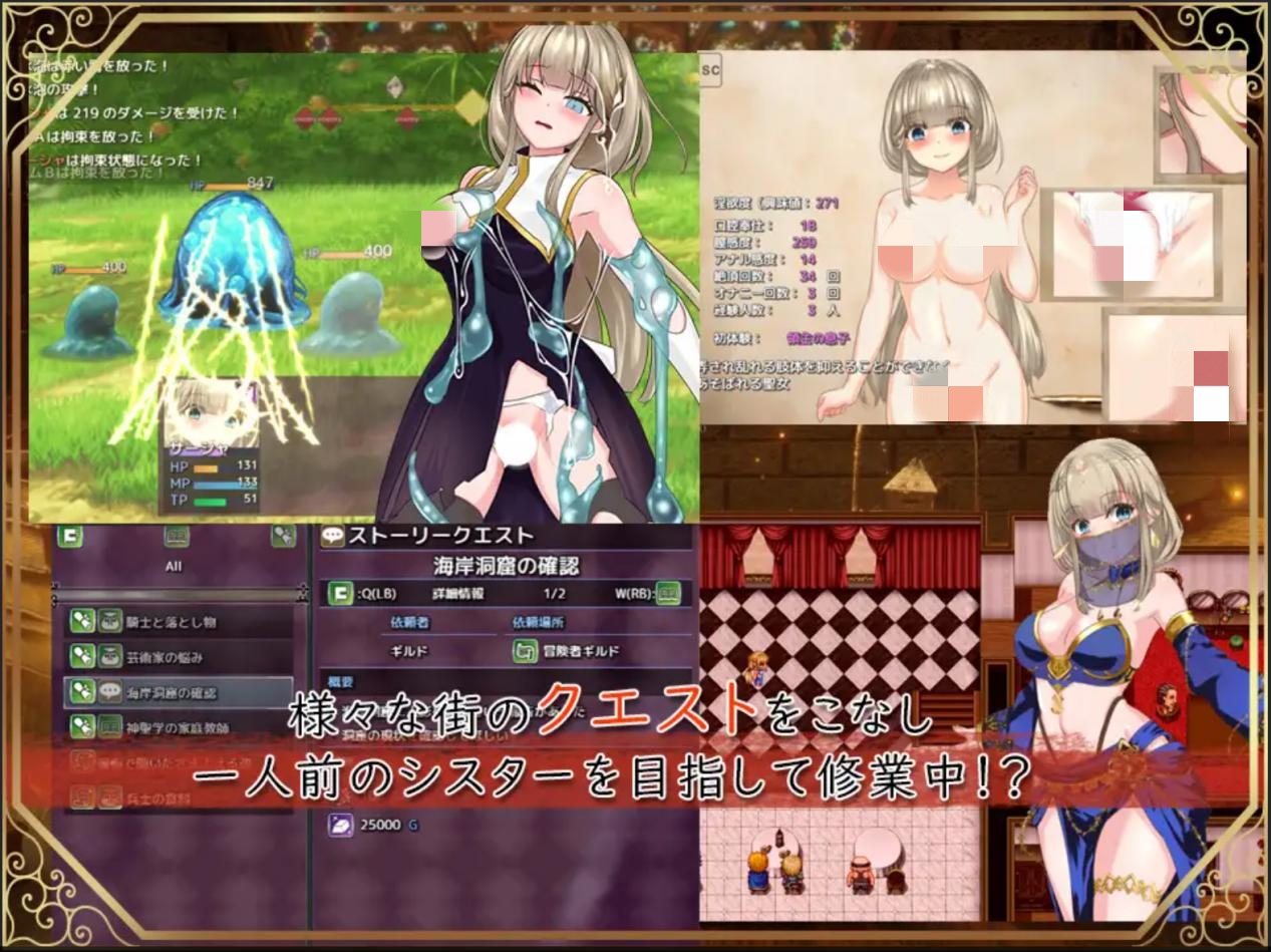 [RPG/机翻/兽X/修女]聖女サーシャと朱紅の魔石[PC/1.1G]