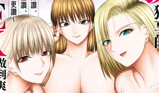 酒吞童子，僕だけがセックスできる学園 208P+133M百度盘