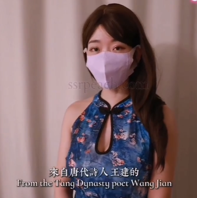 ssrpeach-ppv【中秋特辑】 写诗操逼（1V,599M）